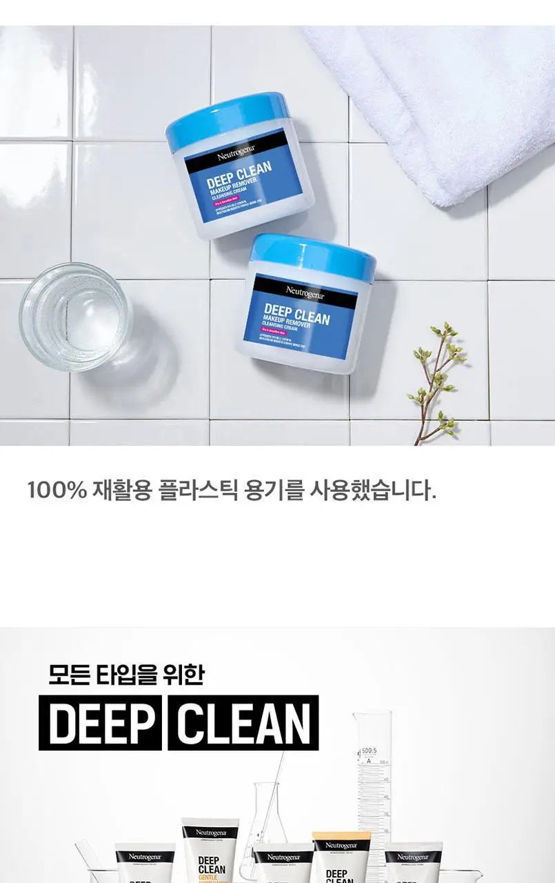 [끈적임ZERO/피지ZERO] 뉴트로지나 딥클린 클렌징크림 285ml 상세페이지 9